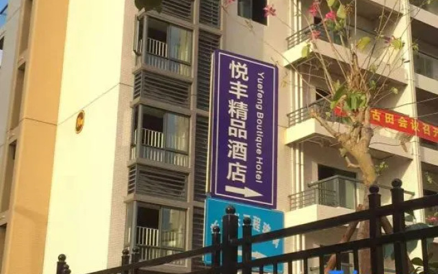 Yuefeng Boutique Hotel (Longyandong Station)