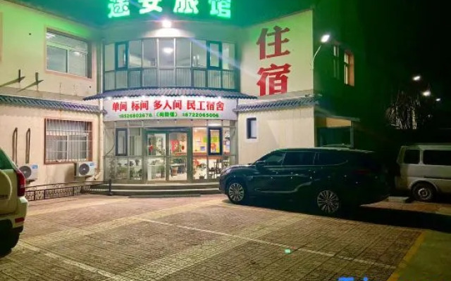 Tianjin Tu'an Hotel