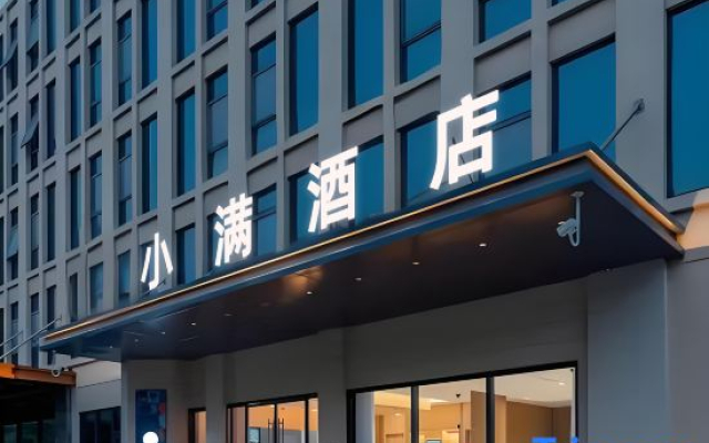 Xiaoman Hotel (Pingshan KengziMetro Station Branch)