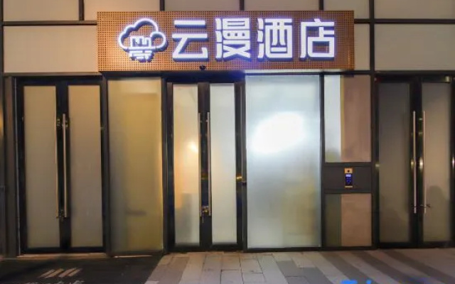 zhengzhou Yunman Hotel (High-tech Wanda Zhengxuanhui Branch)