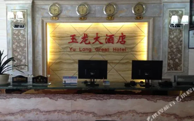 Yulong Hotel