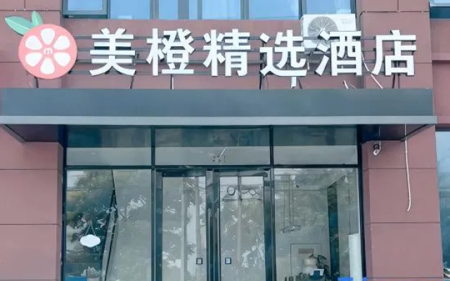 Zhenjiang Meicheng Collection Hotel (South High-speed Railway Station Baolong Plaza)