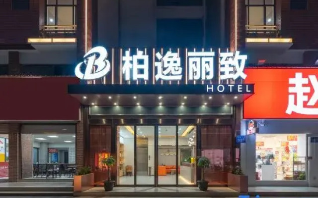 BY Hotel (Guangzhou Huadu Feieling Metro Station Branch)