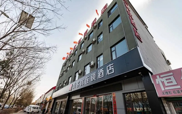 Thank Inn Hotel Shaanxi Shuozhou Yingxian Governement