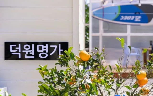 Deogwon Myeongga