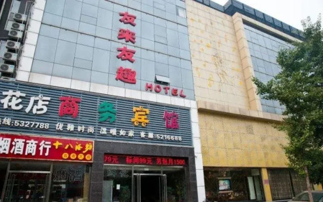 Youlaiyouqu Business Hotel