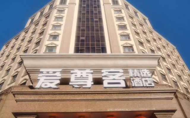IZUNCO Collection Hotel (Jimo Ancient City Powerlong City Plaza)