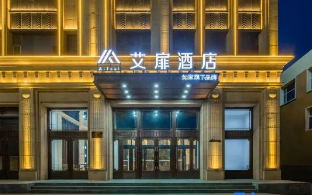 Home Inn Aifei Hotel (Xianghai Street Branch)