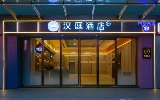 HanTing Hotel (Wuhan Guiyuan Temple Zhongjiacun Subway Station)