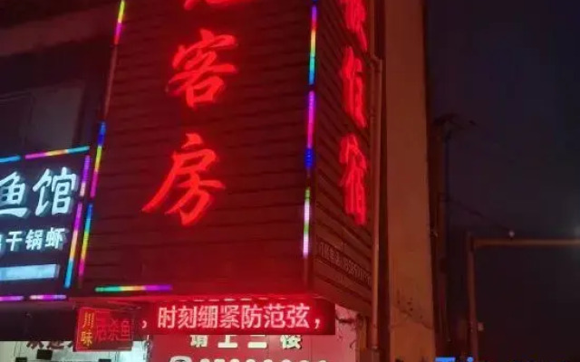 Xingguang Guest House