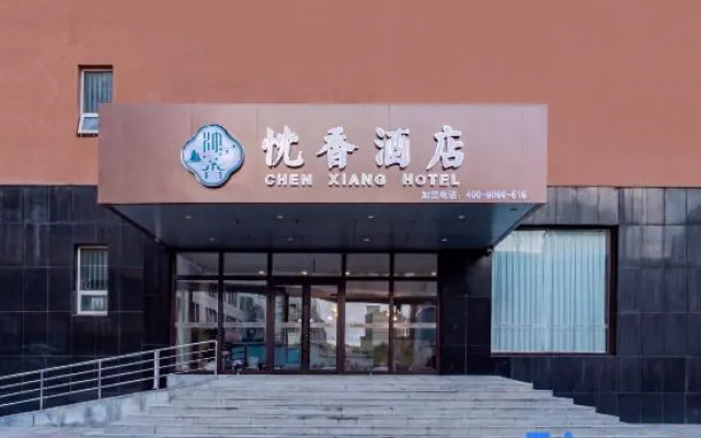 Chen Xiang Hotel