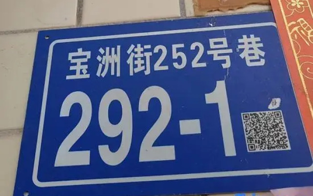 Quanshange Homestay (Quanzhou Puxi Wanda)