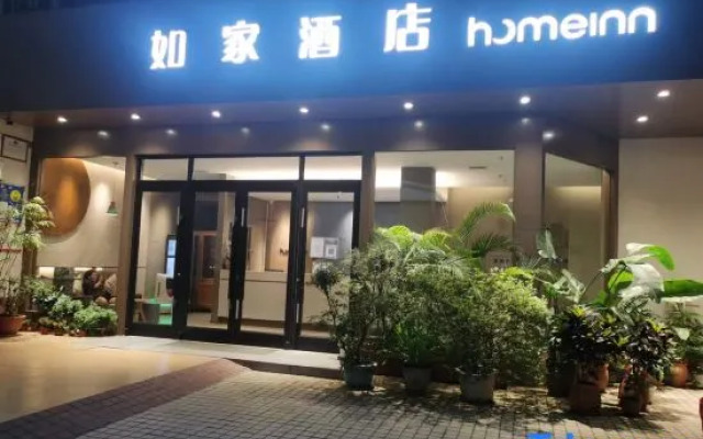Home Inn (Mangshi South Bus Station)