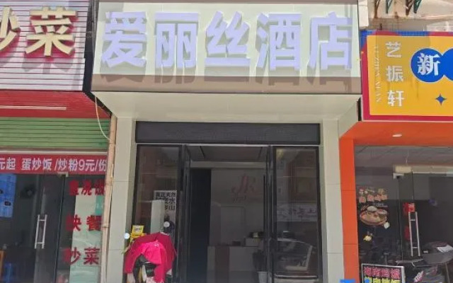 Ganzhou Alice Hotel