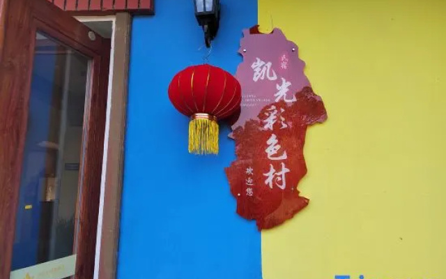 Xinyu Color Village Leisure Homestay