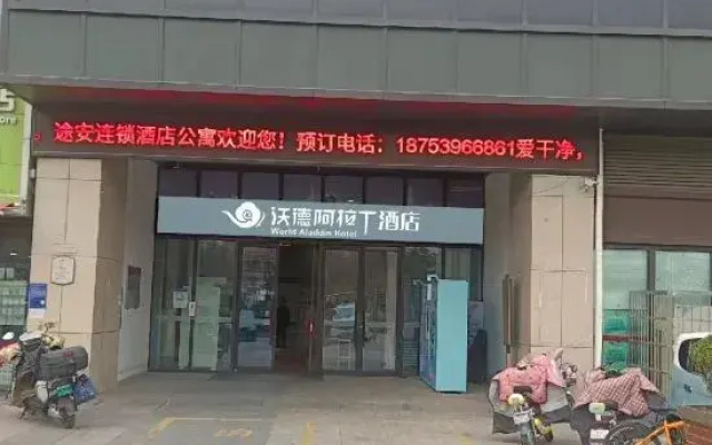 Wode Aladdin Homestay (Linyi Hongxing International Plaza)