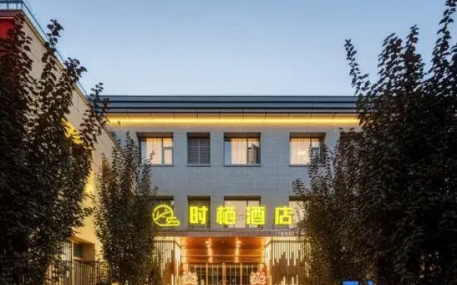 shixi hotel