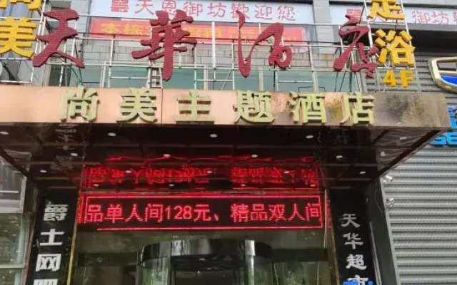 Zhuzhou tianhua Hotel