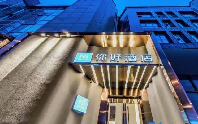 Ni Hao Hotel (Chengdu Kehua North Road Sichuan University)