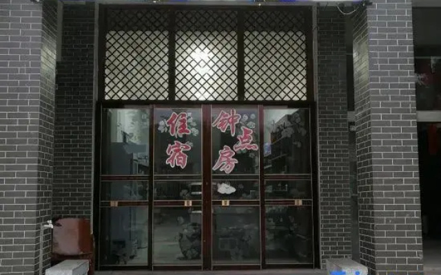 Ningxiang Youjian Inn