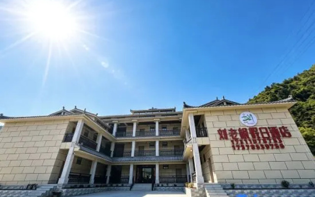 Liulaogen Holiday Hotel