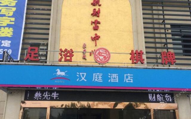 Отель Hanting EXpress Hangzhou Yuhang Zhongtai Road Китай, Ханчжоу - отзывы, цены и фото номеров - забронировать отель Hanting EXpress Hangzhou Yuhang Zhongtai Road онлайн вид на фасад