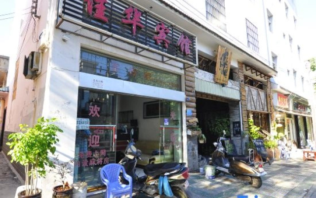 Jiahua Hotel (Jianshui Ancient City Branch)