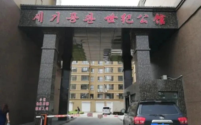 Qichun Guocui Apartment