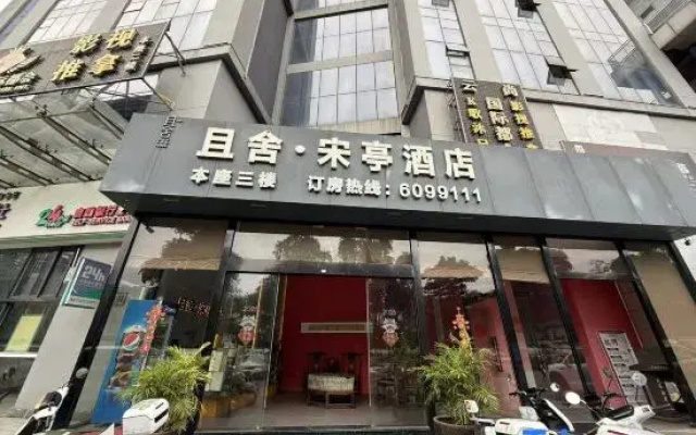 Liuzhou QieShe Songting Hotel