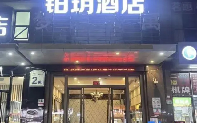 Rui Boyin Hotel (Cixi Hangzhou Bay Century City)