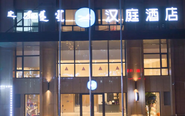 Hanting Hotel Tongliao Inner Mongolia University for Nationalities