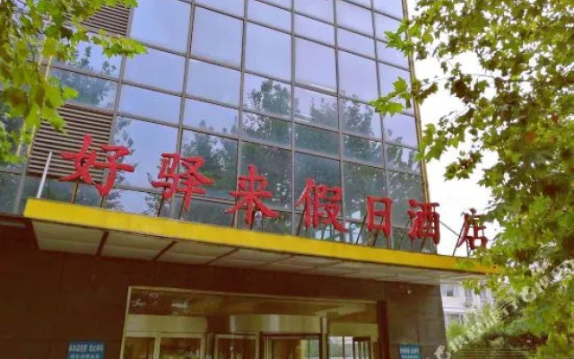Haoyilai Holiday Hotel