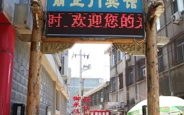 Chengde Lizhengmen Hotel