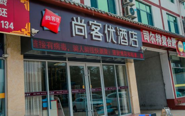 Shankee Hotel (Linshu Cangshan South Road)