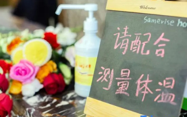 Samerise Hotel (Hunan Financial Center Store)