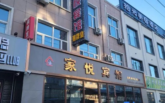 Qiqihar Jiayue Hotel