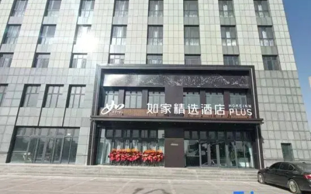 Homeinn Plus Hotel (Boxing Xingfu Town Huangguan Road)