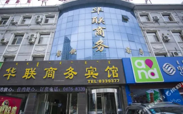 Hualian Business Hotel