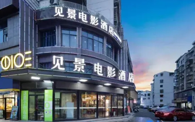 View Movie Hotel (Yueyang Food Street Shop)