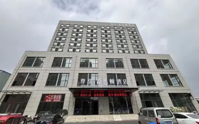 Exclusive · Ruistone Hotel (Haode Building Materials City)