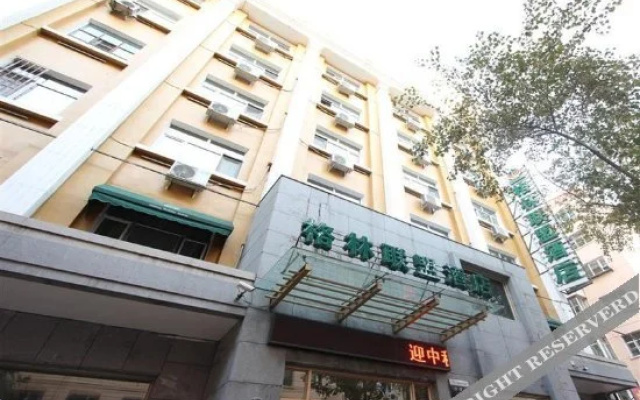 格林联盟(哈尔滨冰雪大世界太阳岛店)