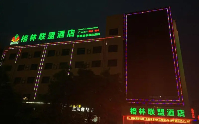 GreenTree Alliance Jiayuguan Tiyu Avenue East Hotel