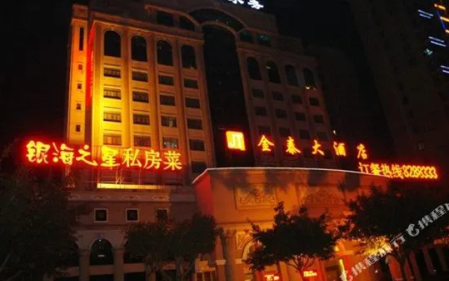 赣州金泰大酒店