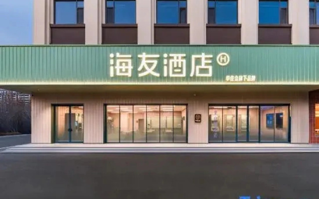 Hi Inn Hotel (Handan Cheng'an)