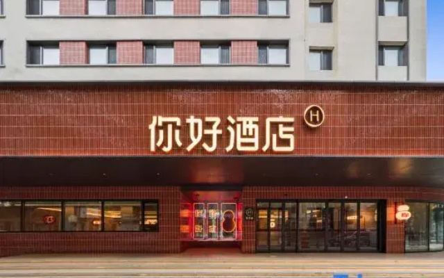Ni Hao Hotel (Shandong Eye Hospital Jing Third Road Provincial Hospital)