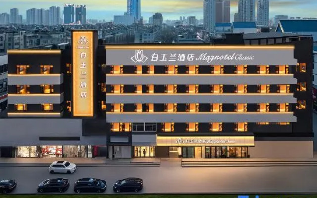 Magnolia Hotel (Wanda Plaza, Jinzhou Municipal Government)