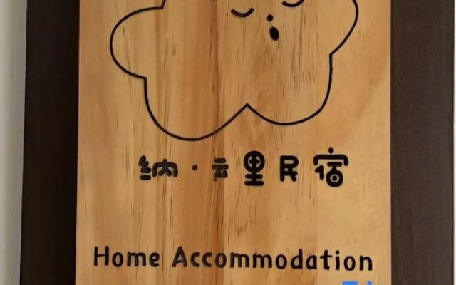 Nayunli Homestay