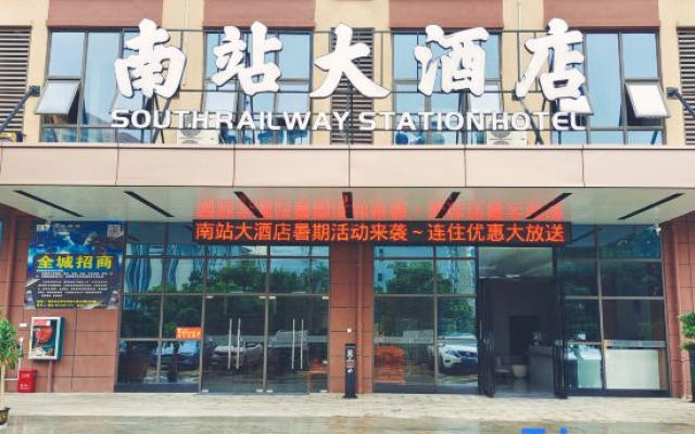 Pingxiang South Railway Station Hotel