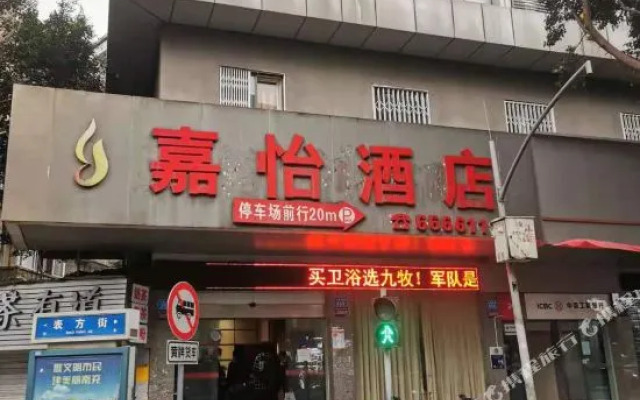 Jiayi Hotel (1227 Shopping Plaza)