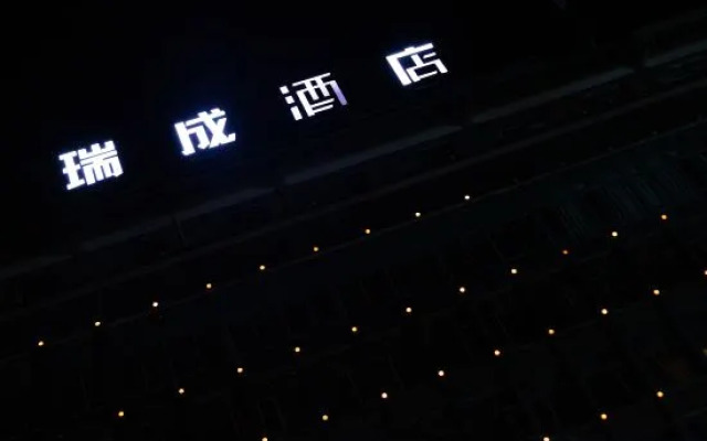 Ruicheng Hotel